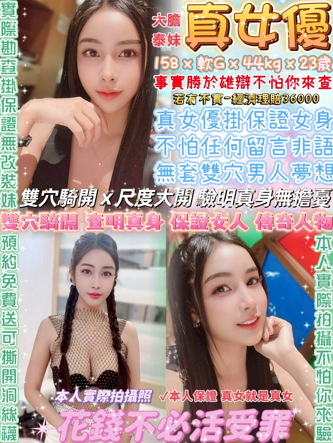 金門 詩雲 25/160/34C